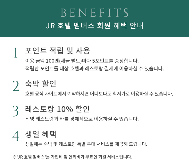 BENEFITS